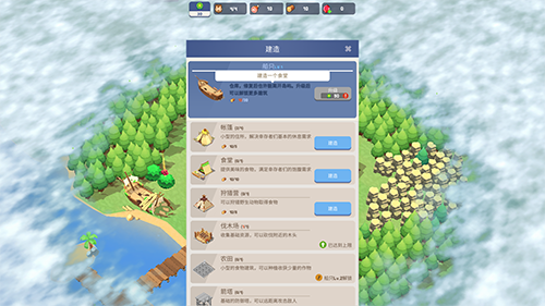 荒岛幸存者手机版游戏亮点