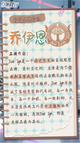 左眼计划服装展示2
