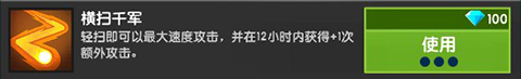 点击泰坦2手游