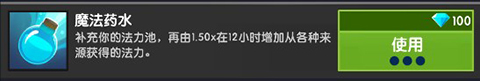 点击泰坦2手游