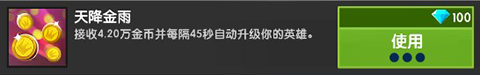点击泰坦2手游