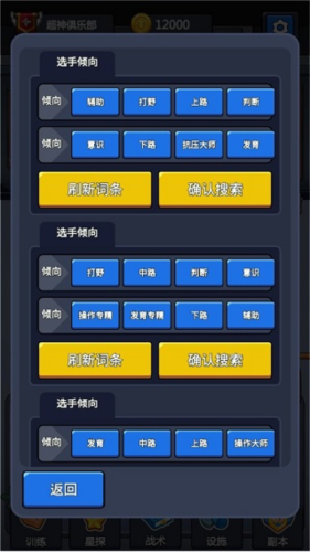 超神俱乐部手机版图片4