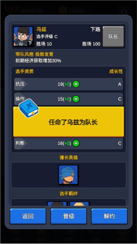 超神俱乐部手机版图片6