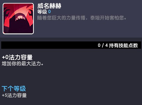点击泰坦2手游