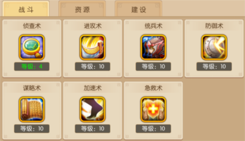 三国大领主6