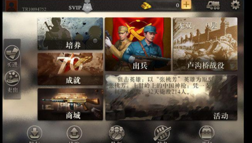 抗日风云游戏手机版图片3