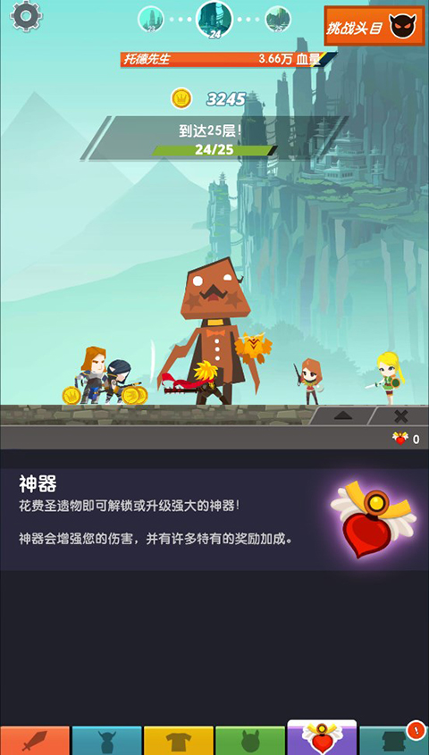 点击泰坦2手游
