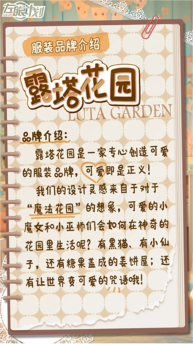 左眼计划服装展示10