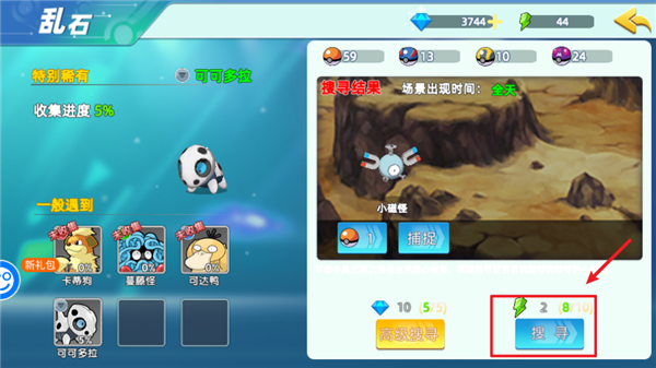 口袋精灵2果盘版