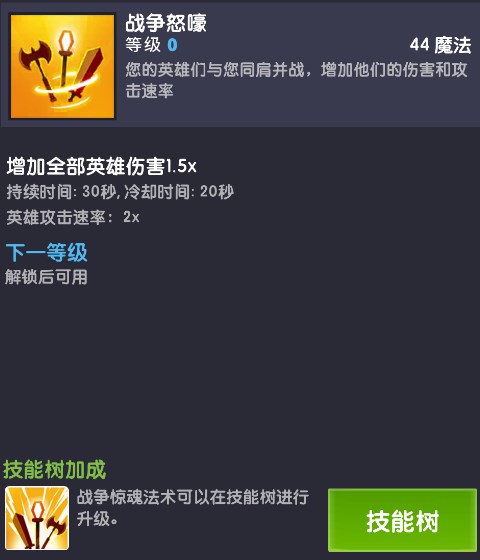 点击泰坦2手游