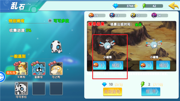 口袋精灵2果盘版
