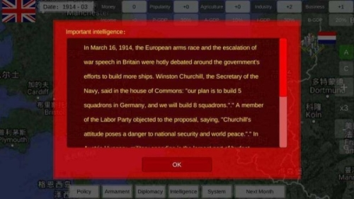 世界大战1914最新版2.6.1正常版图片3