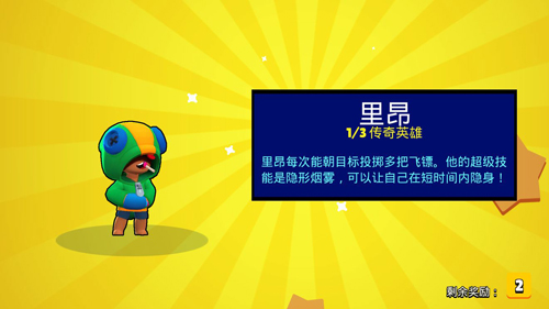矿星之争4