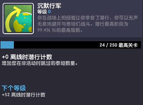 点击泰坦2手游