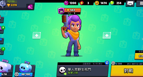 矿星之争2