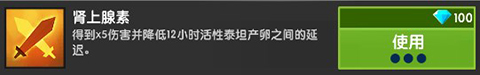 点击泰坦2手游