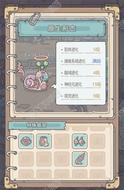 最强蜗牛手游