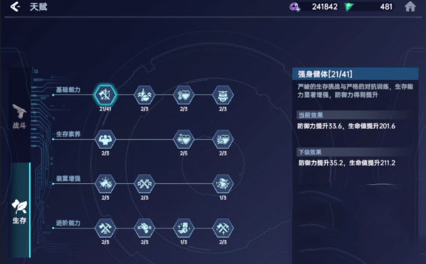 星球重启破解版内置菜单