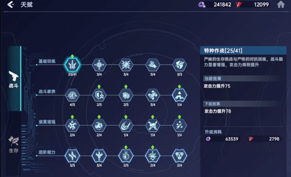 星球重启破解版内置菜单