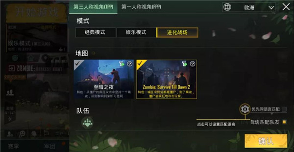 和平精英云游戏官方正版