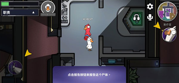 太空鹅鸭杀官方版(Goose Goose Duck)