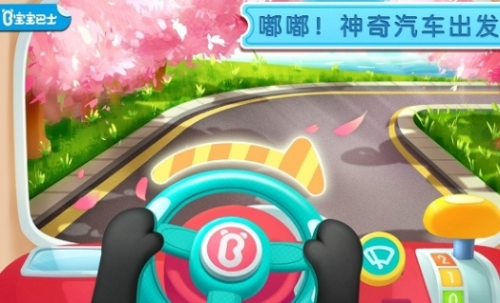 宝宝神奇汽车2