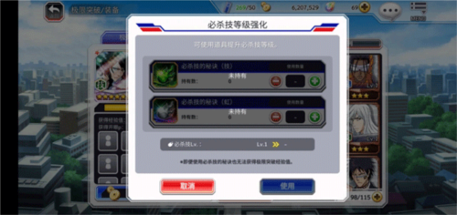 Bleach Brave Souls必杀技怎么升级1