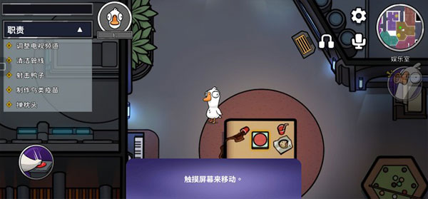 太空鹅鸭杀官方版(Goose Goose Duck)