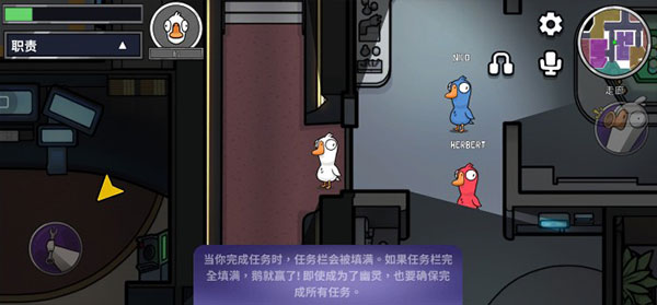 太空鹅鸭杀官方版(Goose Goose Duck)