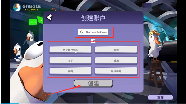 太空鹅鸭杀官方版(Goose Goose Duck)