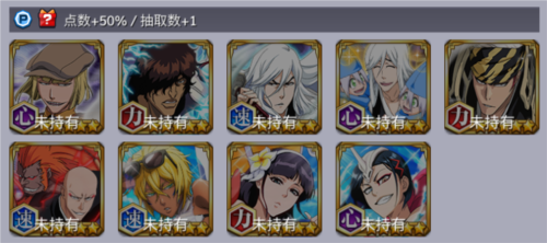 Bleach Brave Souls新手攻略1