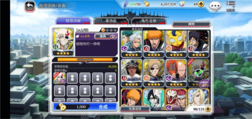 Bleach Brave Souls必杀技怎么升级2