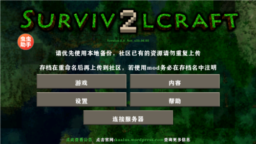 生存战争2.3联机版mod图片2