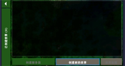 生存战争2.3联机版mod图片7