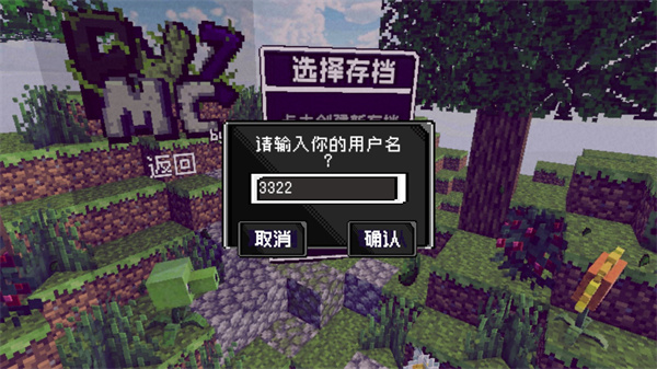 pvzmc重制版最新版