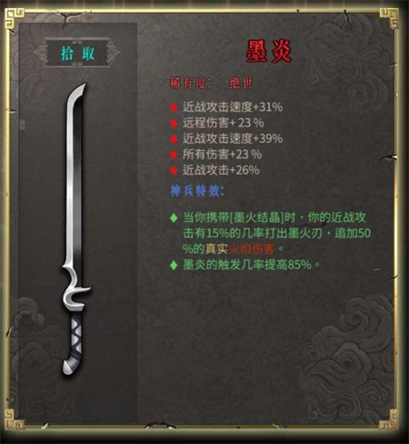 暖雪手游移植版