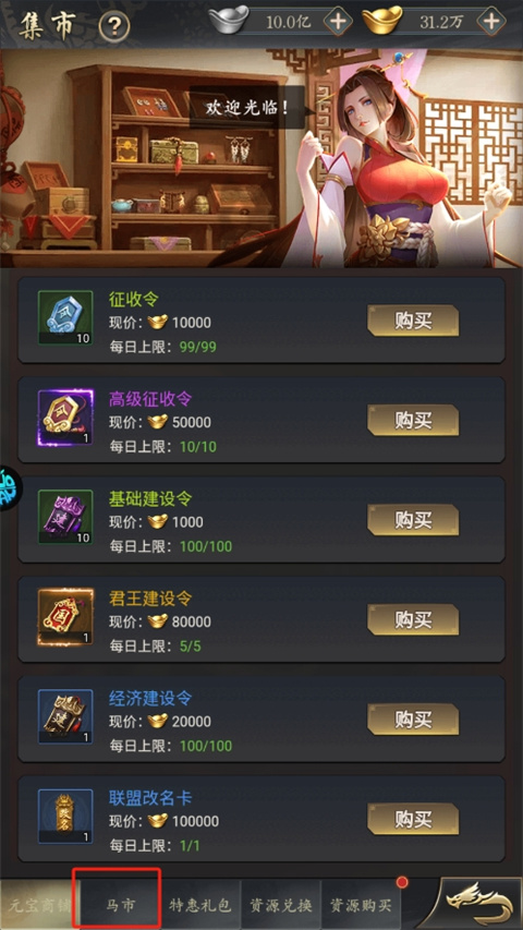 三国志名将传官方最新版