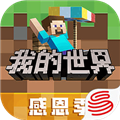 游戏专区 我的世界 Minecraft – Pocket Edition 游戏专区 我的世界 Minecraft – Pocket Edition