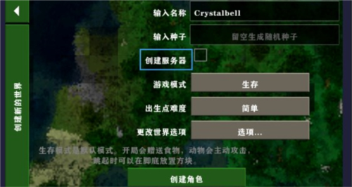 生存战争2.3联机版mod图片8