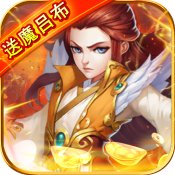 神将屠龙最新版 神将屠龙最新版