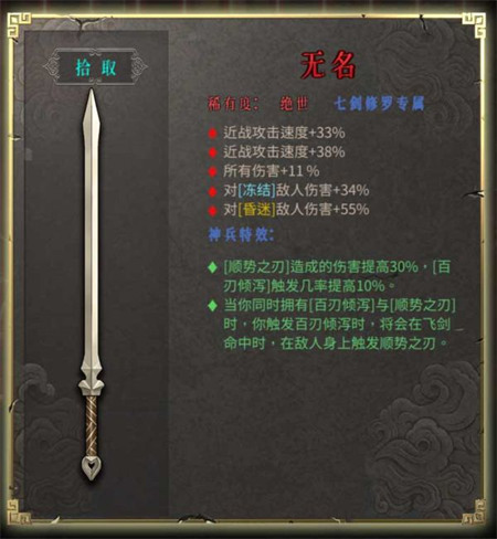 暖雪手游移植版