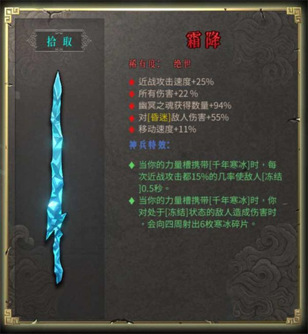 暖雪手游移植版