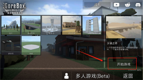 gorebox新手攻略2