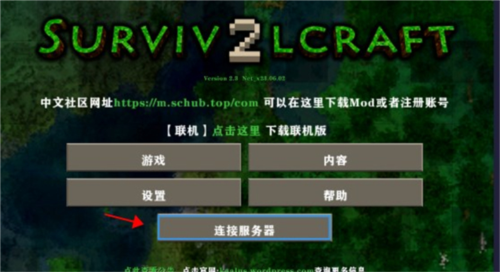 生存战争2.3联机版mod图片12