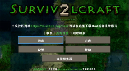 生存战争2.3联机版mod图片6