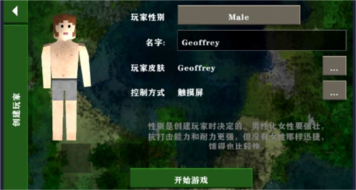 生存战争2.3联机版mod图片11