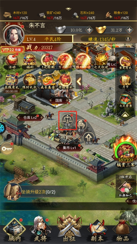 三国志名将传官方最新版