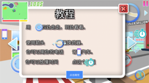 开放世界沙盒模拟器新手攻略4