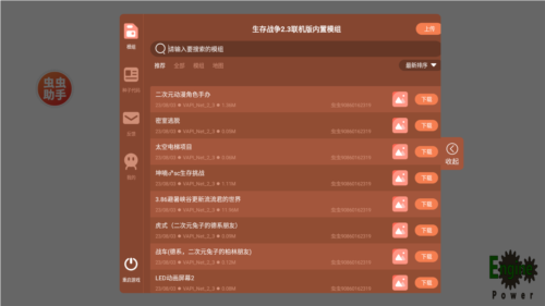 生存战争2.3联机版mod图片1