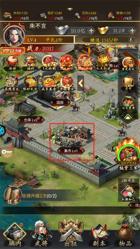 三国志名将传官方最新版
